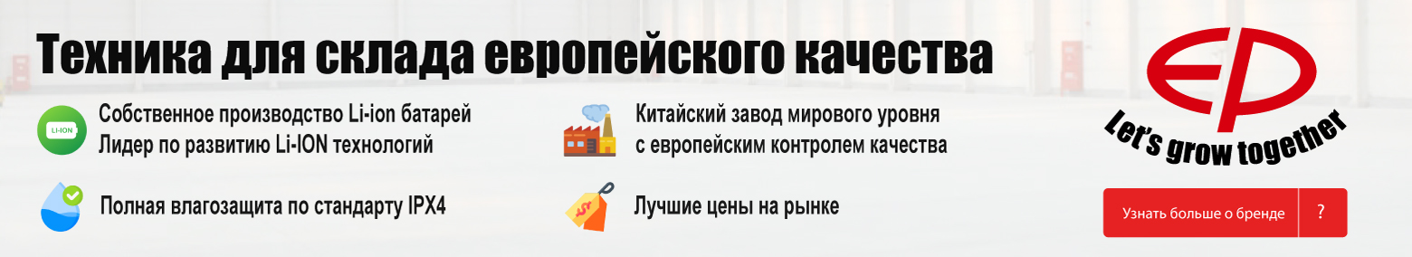 баннер акции на складскую технику в Салавате
